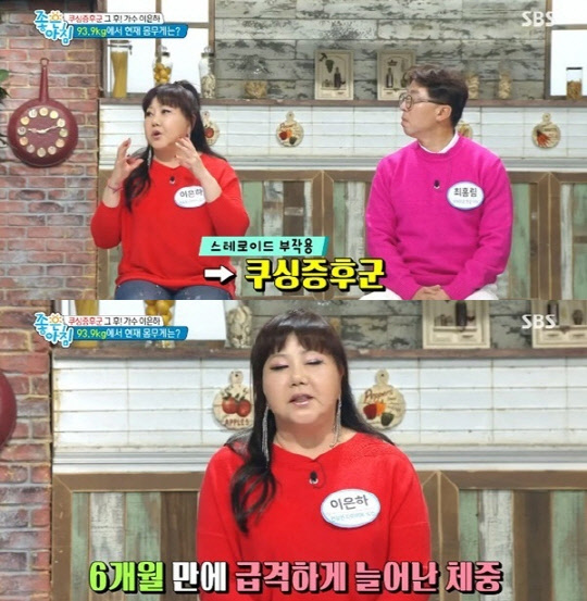 이은하 (사진=SBS '좋은아침' 방송화면 캡처)